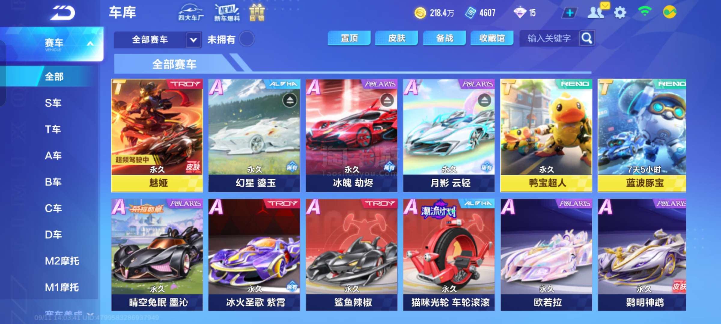 在这次传奇 在这次传奇